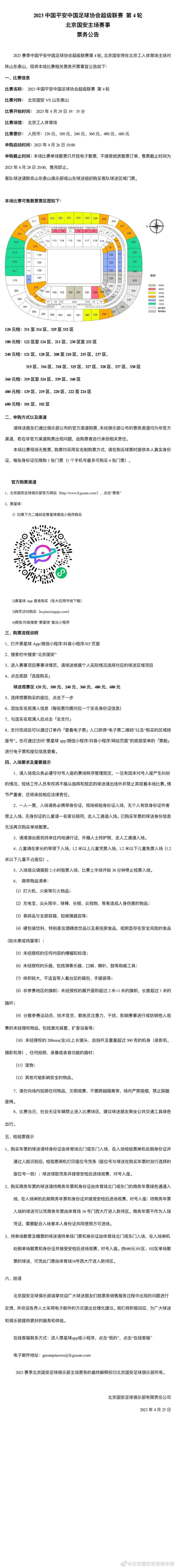 伊万-托尼由于涉*被禁赛，上半赛季没有出场，但他在1月即可解禁复出。